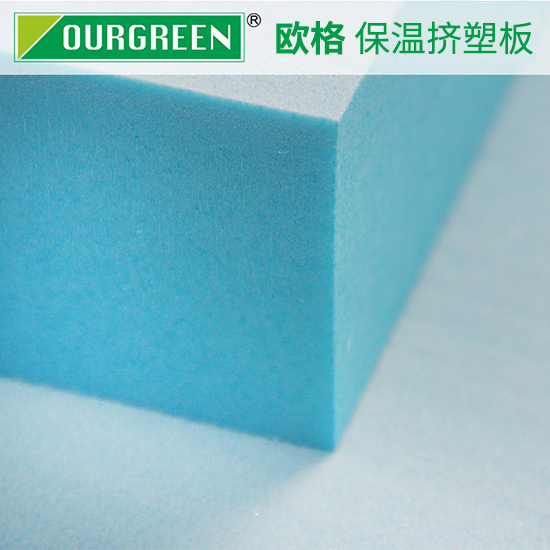 建筑物使用擠塑板保溫隔熱，其優(yōu)勢體現(xiàn)是什么-松原歐格